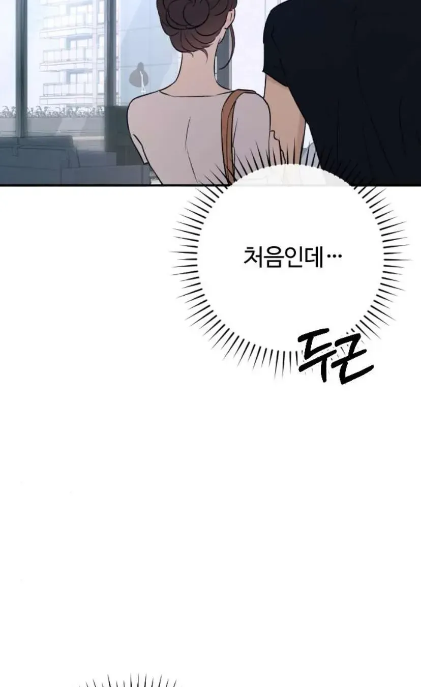 Hành Vi Khốn Nạn Chap 72 - Next Chap 73