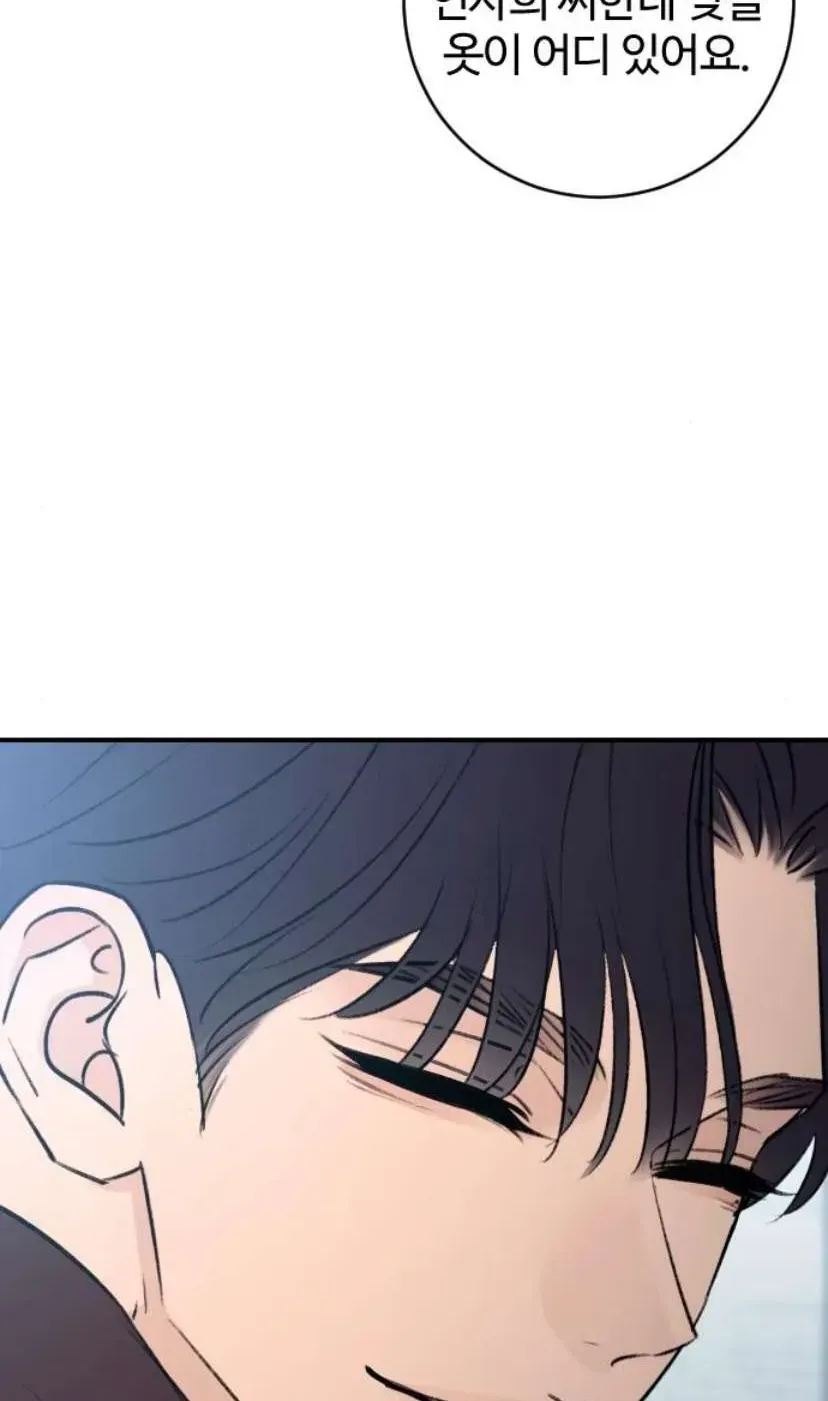 Hành Vi Khốn Nạn Chap 72 - Next Chap 73