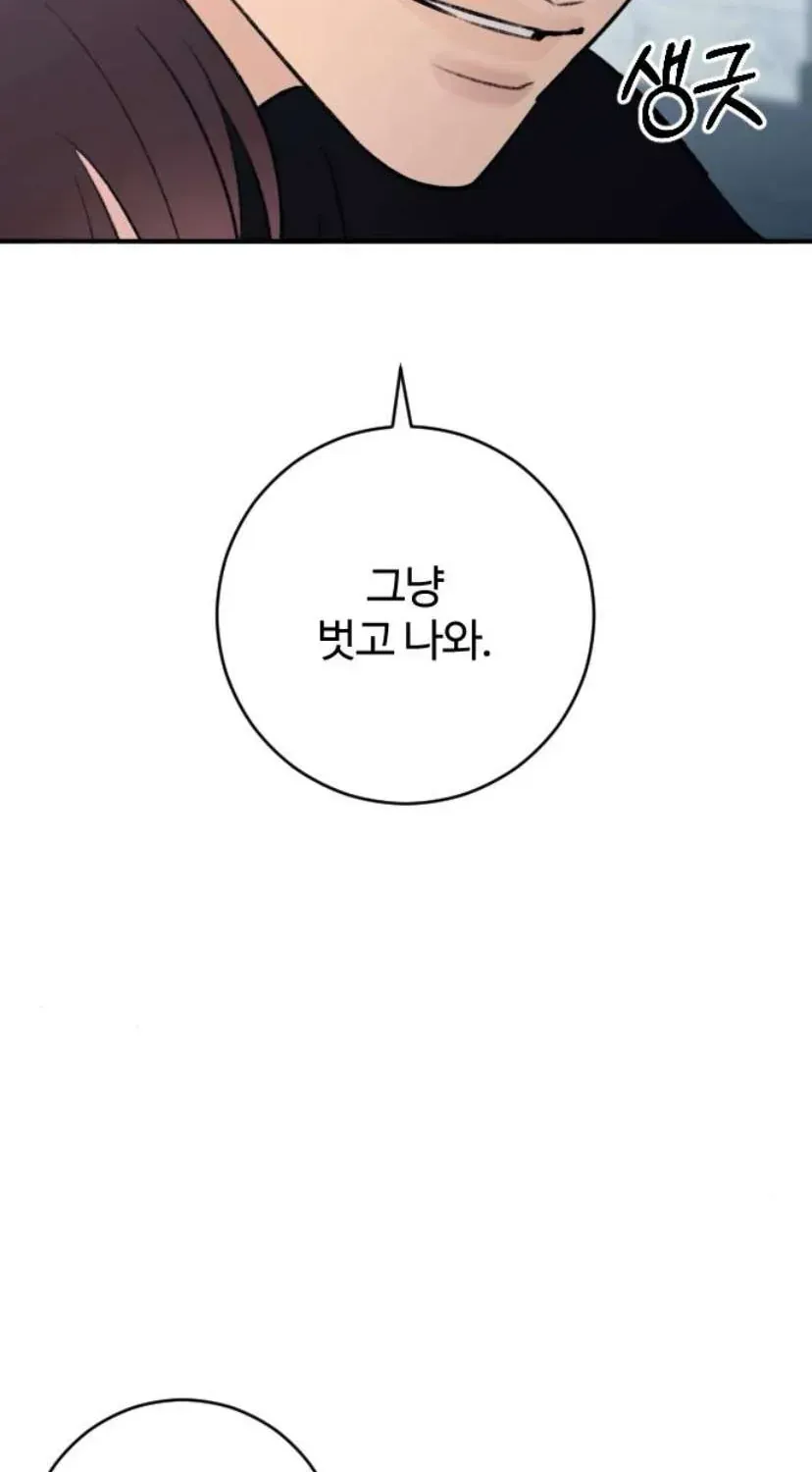 Hành Vi Khốn Nạn Chap 72 - Next Chap 73