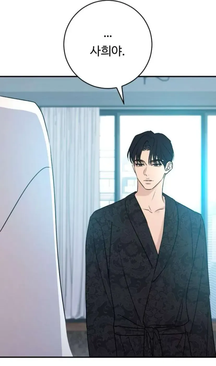 Hành Vi Khốn Nạn Chap 72 - Next Chap 73
