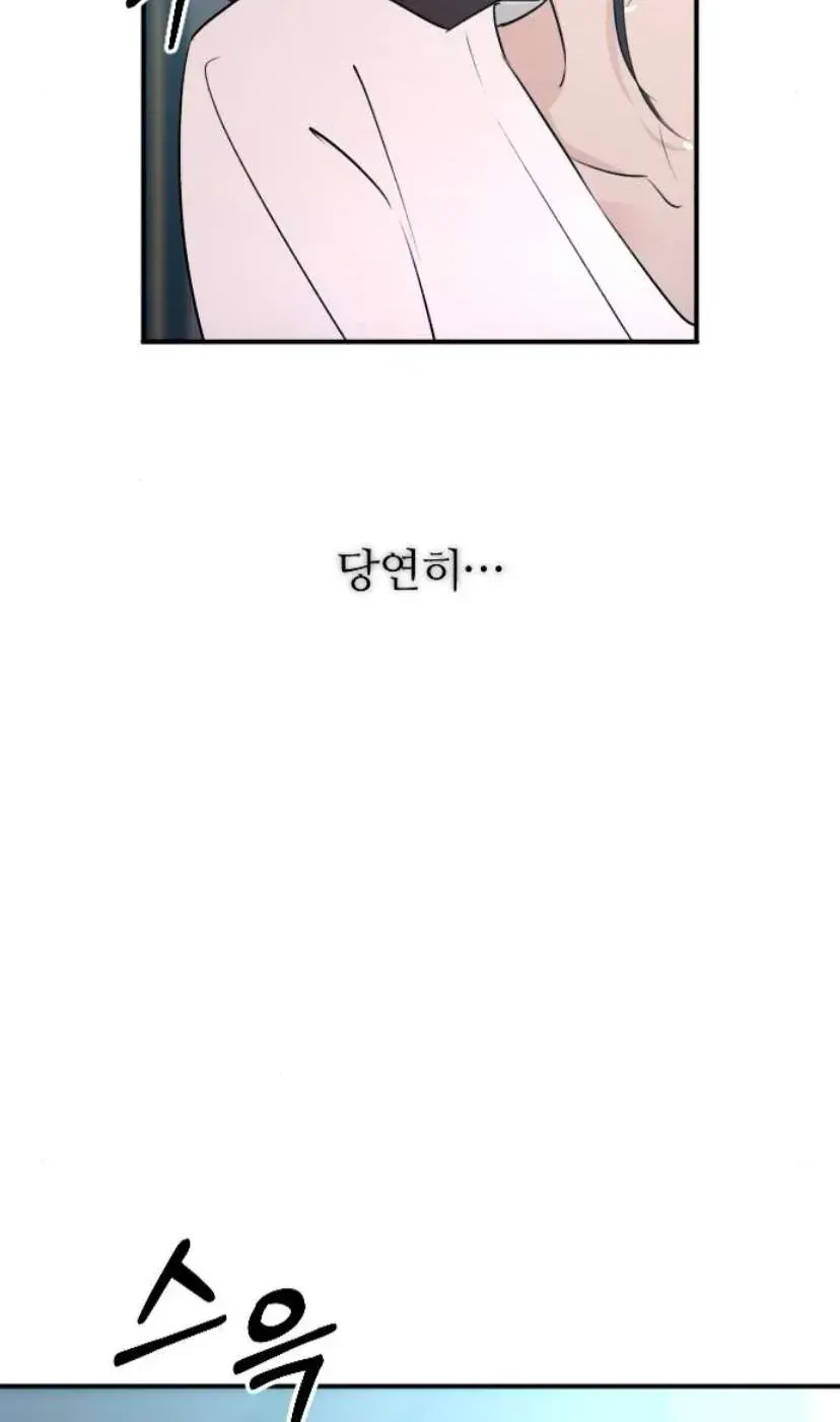 Hành Vi Khốn Nạn Chap 72 - Next Chap 73