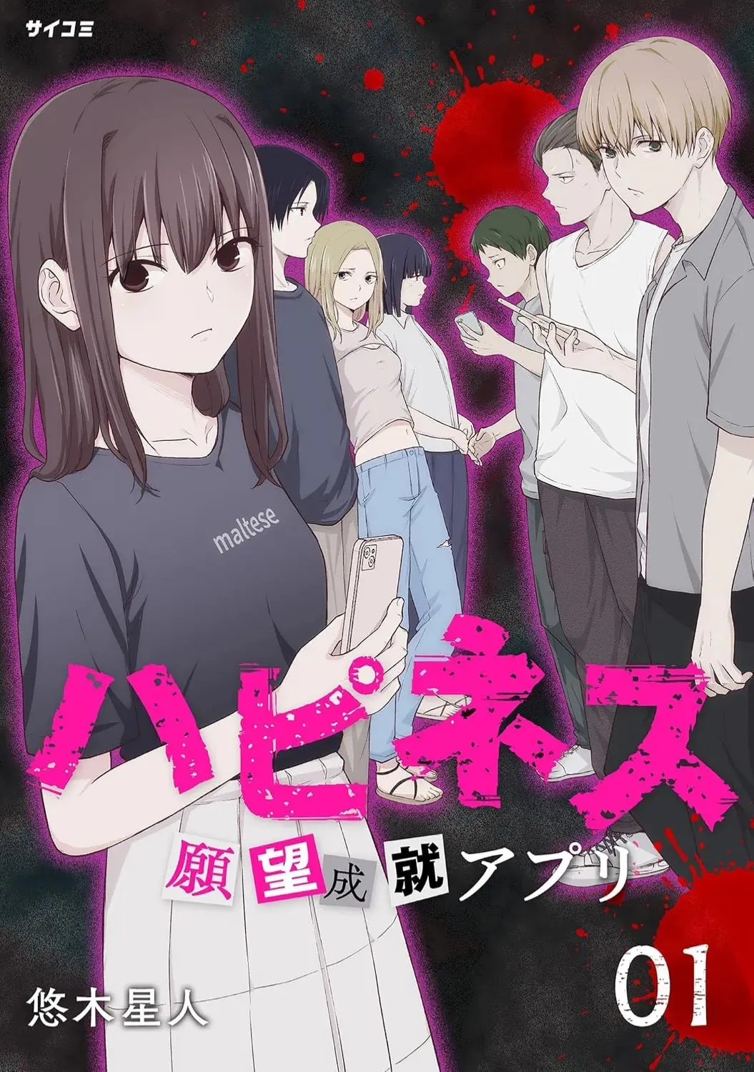 Happiness - Ứng Dụng Toại Nguyện Điều Ước Chap 1 - Next Chap 2