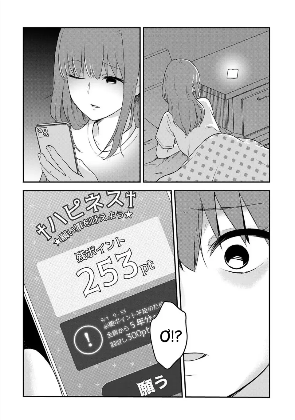 Happiness - Ứng Dụng Toại Nguyện Điều Ước Chap 1 - Next Chap 2