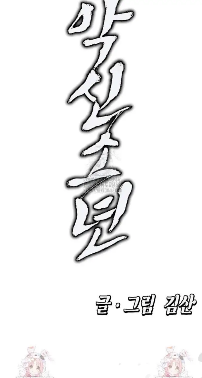 Hậu Duệ Ác Thần Chap 12 - Next Chap 13