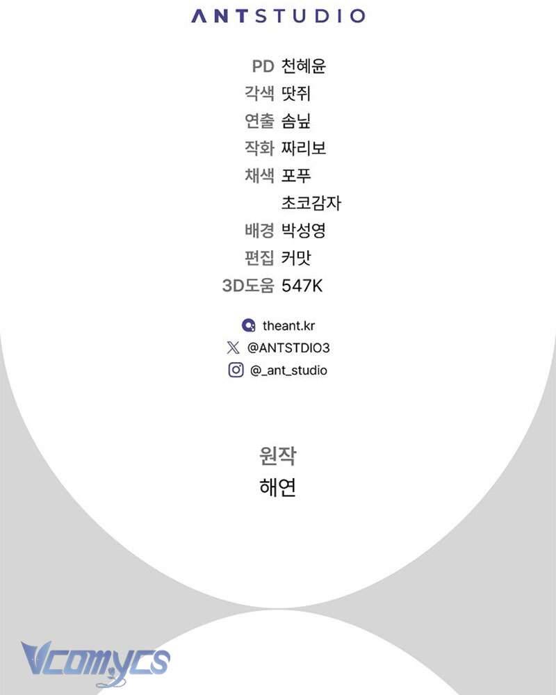 Hầu Gái Độc Quyền Của Hoàng Hậu Phản Diện Chap 105 - Next Chap 106