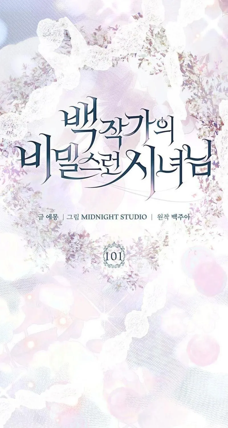 Hầu Nữ Bí Mật Của Bá Tước Chap 101 - Next Chap 102