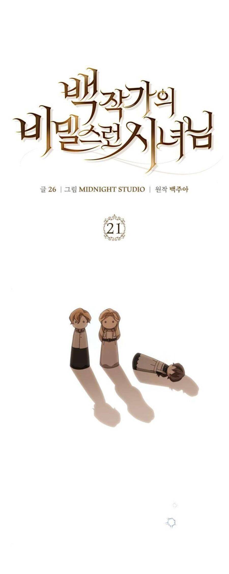 Hầu Nữ Bí Mật Của Bá Tước Chap 21 - Next Chap 22