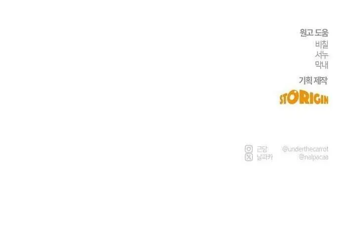 Hãy Dạy Em Cách Khao Khát Chap 10 - Next Chap 11