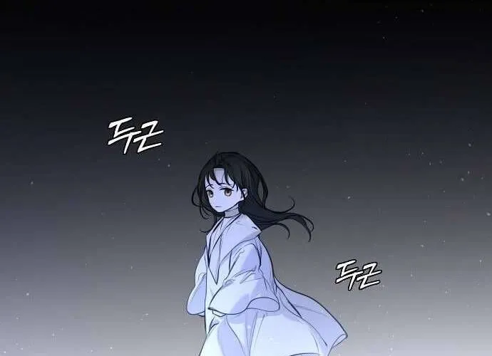 Hãy Dạy Em Cách Khao Khát Chap 11 - Next Chap 12