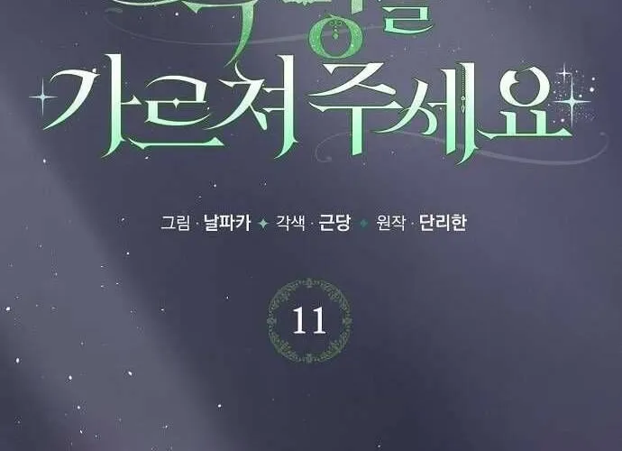 Hãy Dạy Em Cách Khao Khát Chap 11 - Next Chap 12