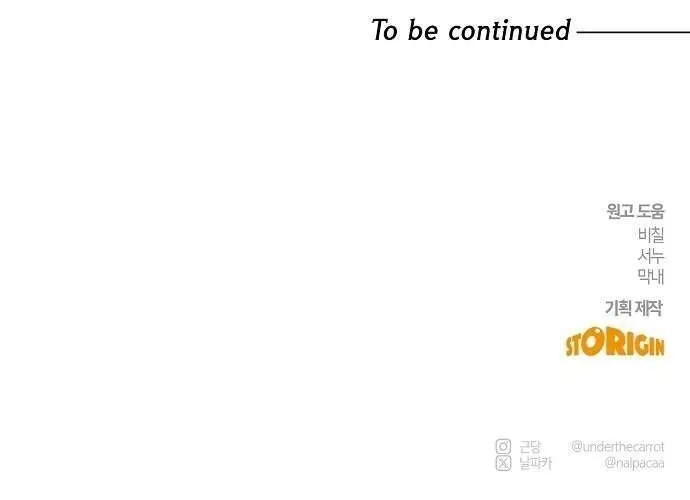 Hãy Dạy Em Cách Khao Khát Chap 11 - Next Chap 12