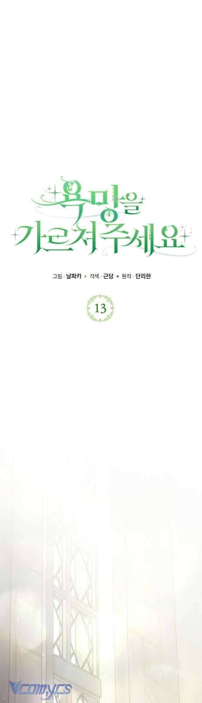 Hãy Dạy Em Cách Khao Khát Chap 13 - Next Chap 14