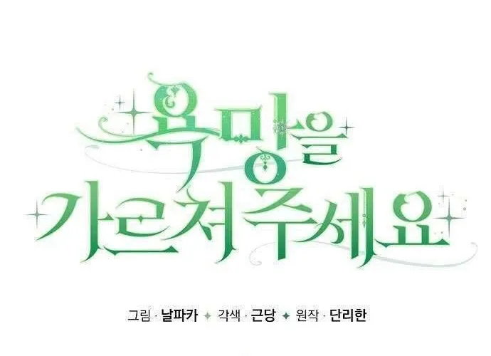 Hãy Dạy Em Cách Khao Khát Chap 13 - Next Chap 14