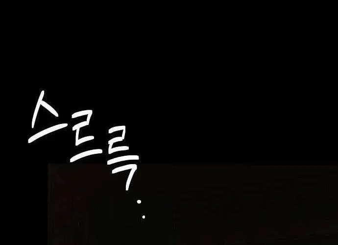 Hãy Dạy Em Cách Khao Khát Chap 14 - Next Chap 15