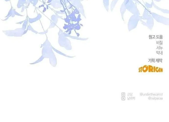 Hãy Dạy Em Cách Khao Khát Chap 14 - Next Chap 15