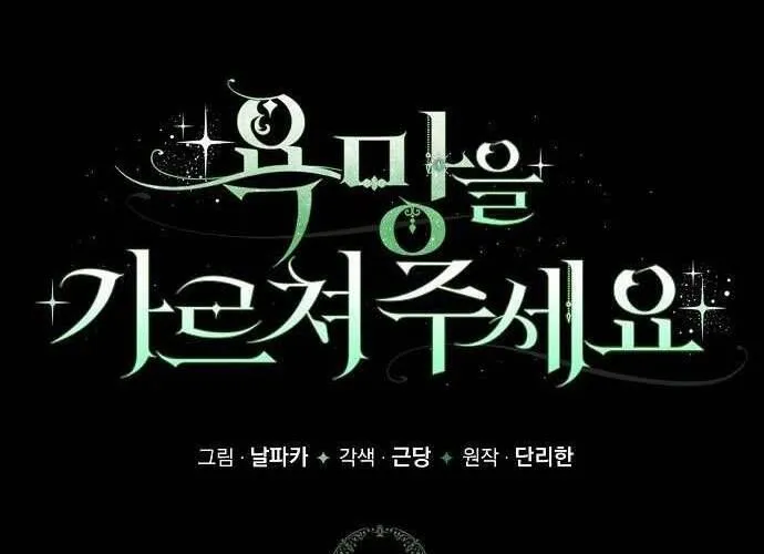 Hãy Dạy Em Cách Khao Khát Chap 15 - Next Chap 16