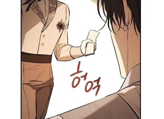 Hãy Dạy Em Cách Khao Khát Chap 15 - Next Chap 16