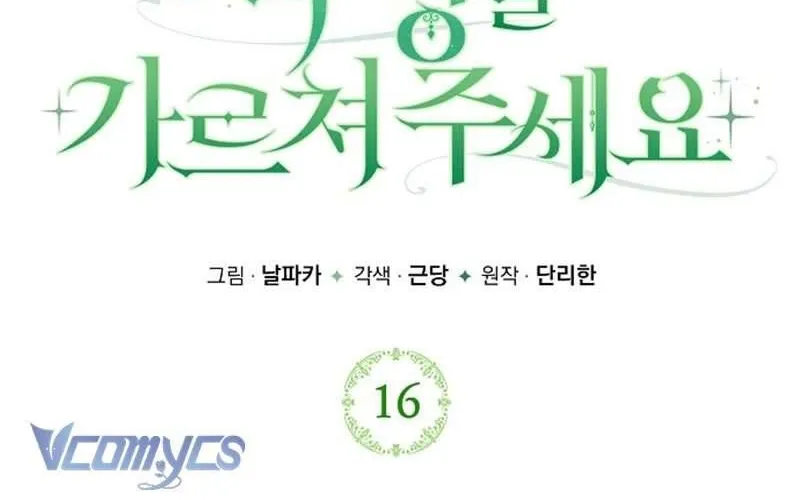 Hãy Dạy Em Cách Khao Khát Chap 16 - Next Chap 17