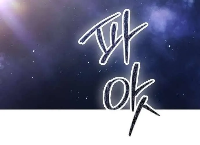 Hãy Dạy Em Cách Khao Khát Chap 2 - Next Chap 3