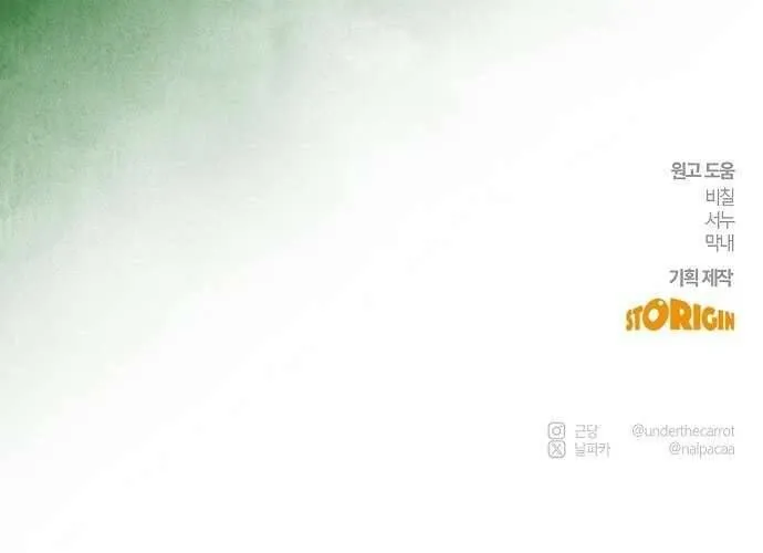 Hãy Dạy Em Cách Khao Khát Chap 2 - Next Chap 3