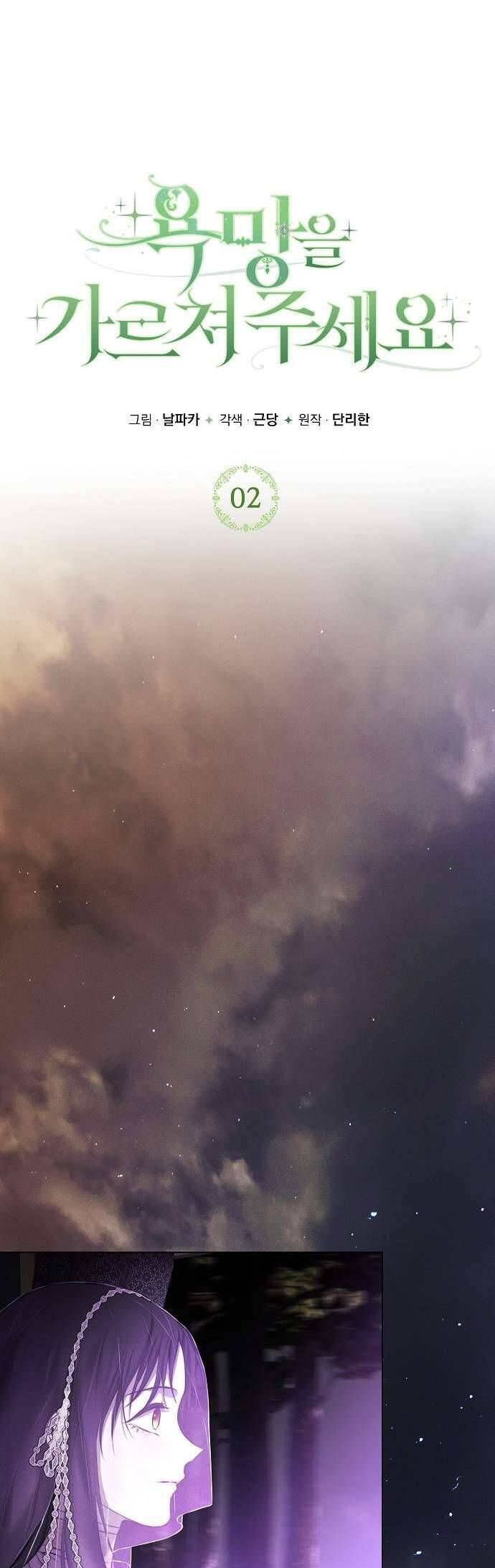 Hãy Dạy Em Cách Khao Khát Chap 2 - Next Chap 3