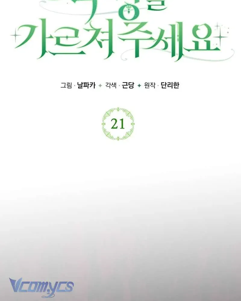 Hãy Dạy Em Cách Khao Khát Chap 21 - Next Chap 22