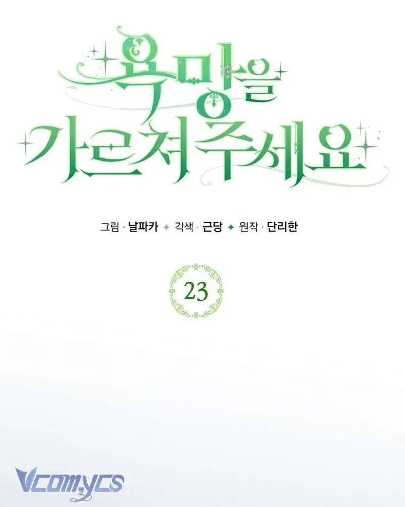 Hãy Dạy Em Cách Khao Khát Chap 23 - Next Chap 24