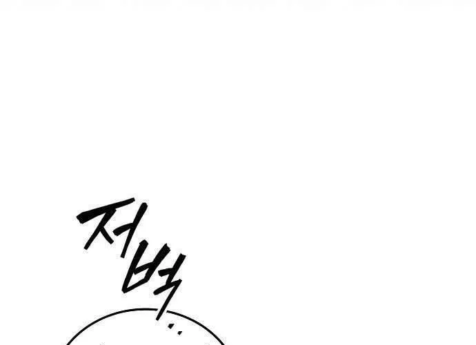 Hãy Dạy Em Cách Khao Khát Chap 3 - Next Chap 4