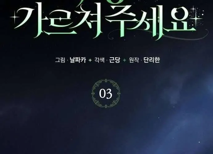 Hãy Dạy Em Cách Khao Khát Chap 3 - Next Chap 4