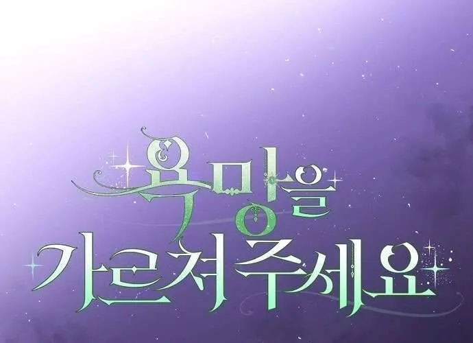 Hãy Dạy Em Cách Khao Khát Chap 4 - Next Chap 5