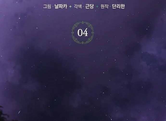 Hãy Dạy Em Cách Khao Khát Chap 4 - Next Chap 5