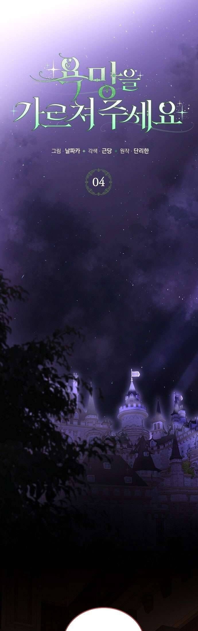 Hãy Dạy Em Cách Khao Khát Chap 4 - Next Chap 5