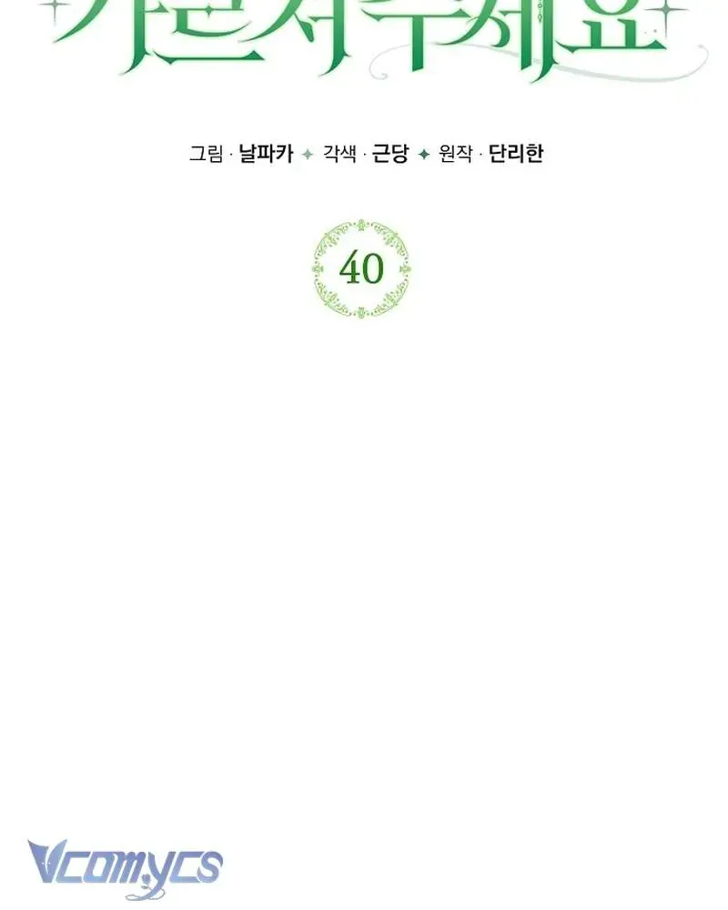 Hãy Dạy Em Cách Khao Khát Chap 40 - Next Chap 41