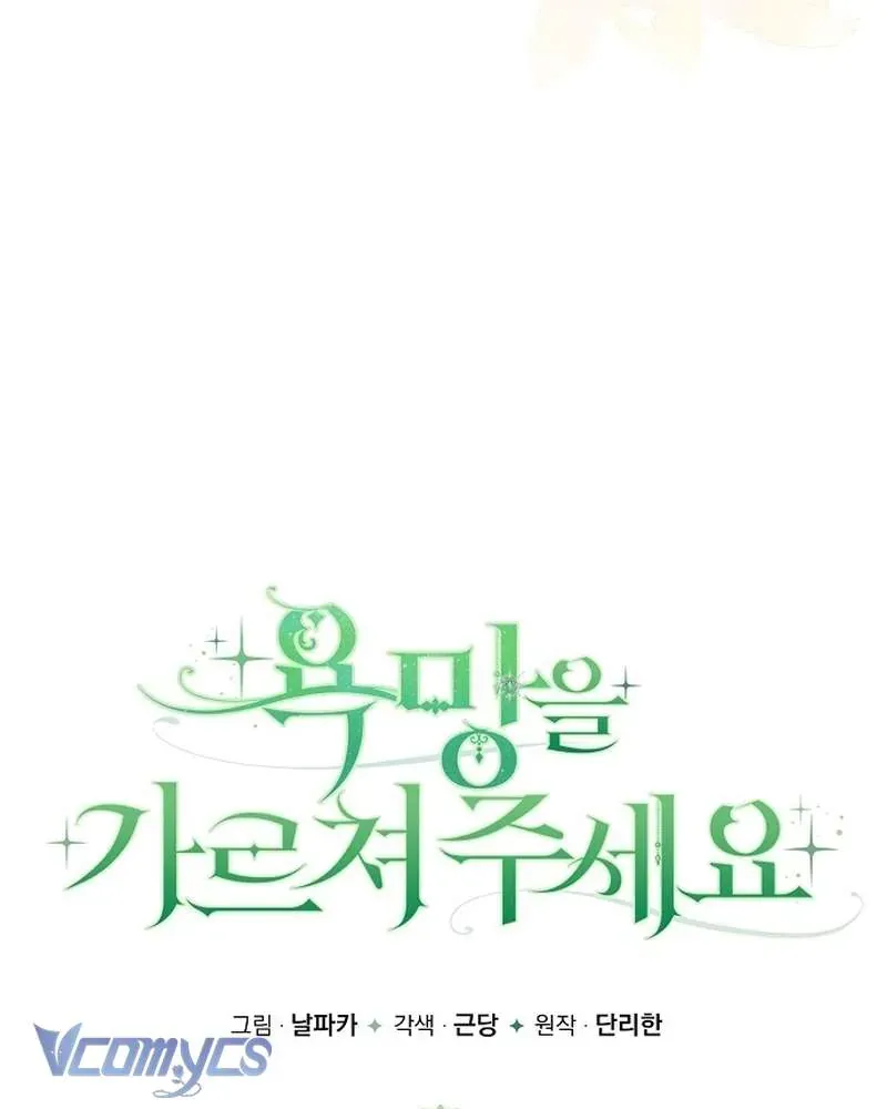 Hãy Dạy Em Cách Khao Khát Chap 42 - Next Chap 43