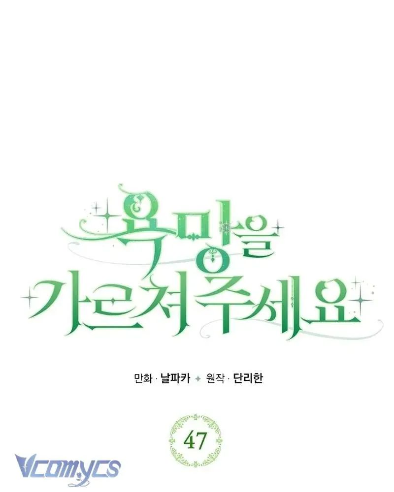 Hãy Dạy Em Cách Khao Khát Chap 47 - Next Chap 48