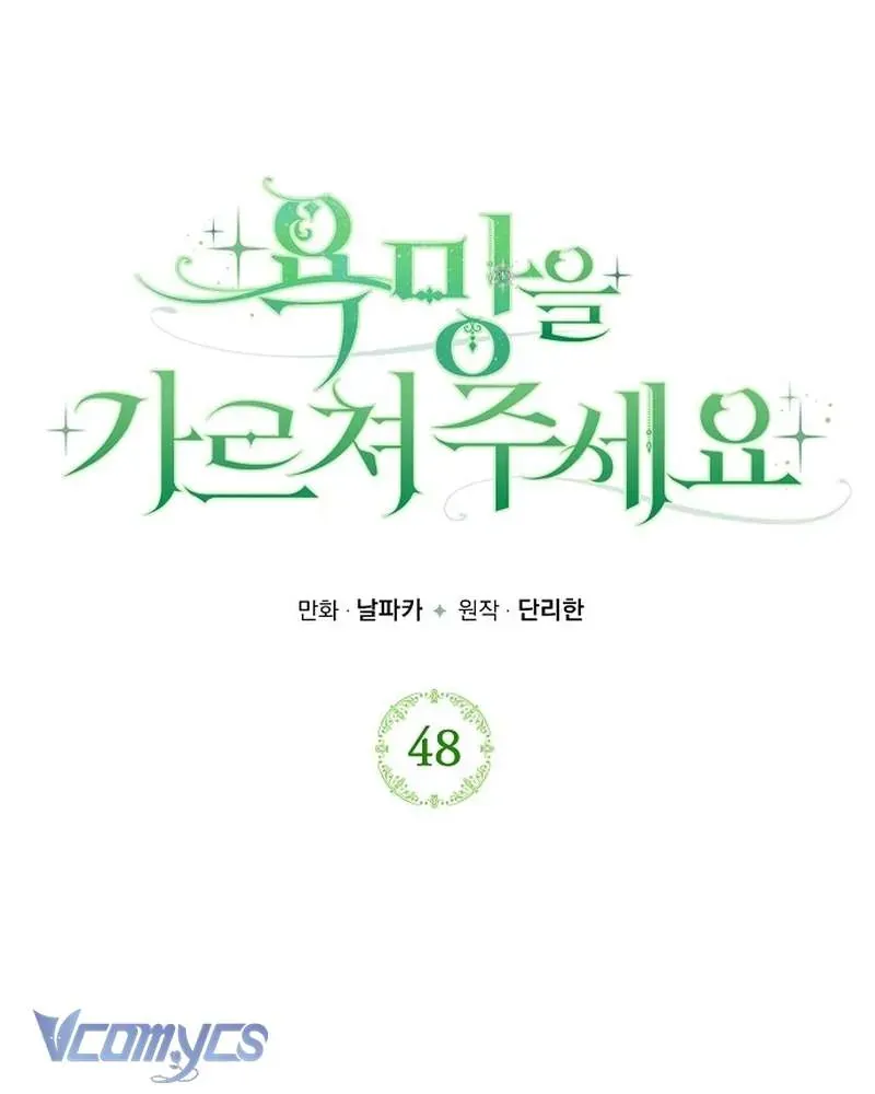 Hãy Dạy Em Cách Khao Khát Chap 48 - Next Chap 49