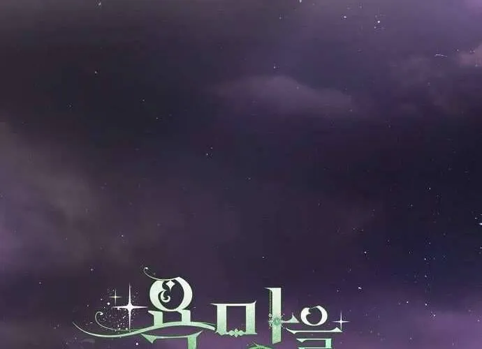 Hãy Dạy Em Cách Khao Khát Chap 5 - Next Chap 6