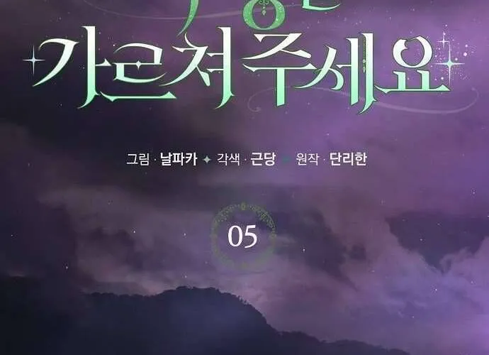 Hãy Dạy Em Cách Khao Khát Chap 5 - Next Chap 6