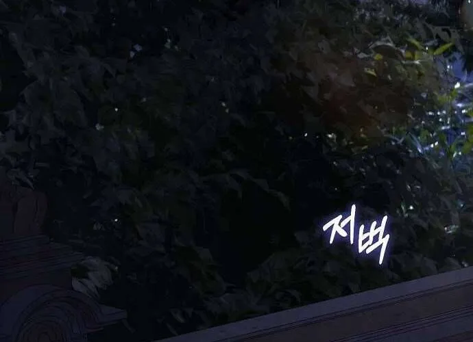 Hãy Dạy Em Cách Khao Khát Chap 5 - Next Chap 6