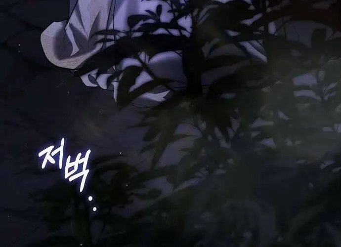 Hãy Dạy Em Cách Khao Khát Chap 5 - Next Chap 6