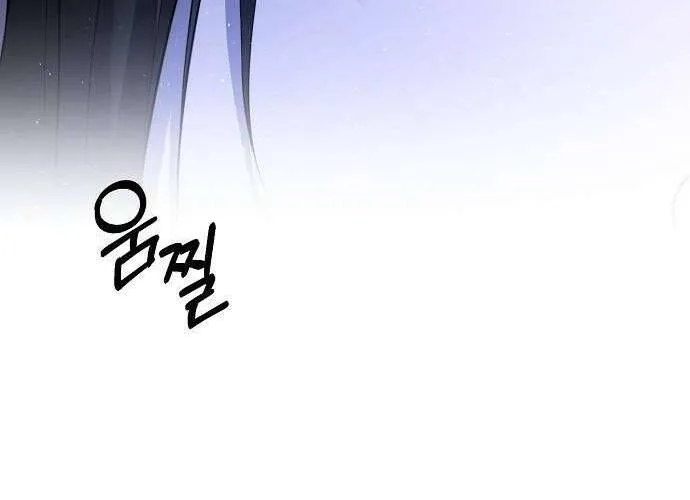 Hãy Dạy Em Cách Khao Khát Chap 5 - Next Chap 6