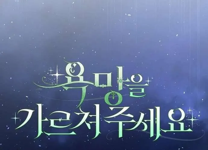 Hãy Dạy Em Cách Khao Khát Chap 6 - Next Chap 7