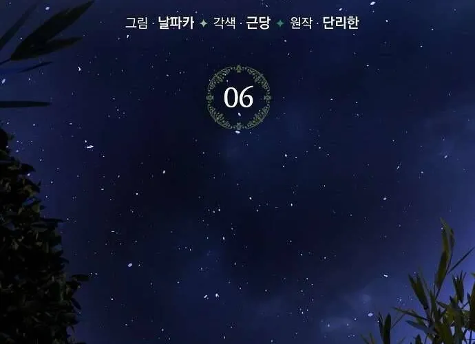 Hãy Dạy Em Cách Khao Khát Chap 6 - Next Chap 7