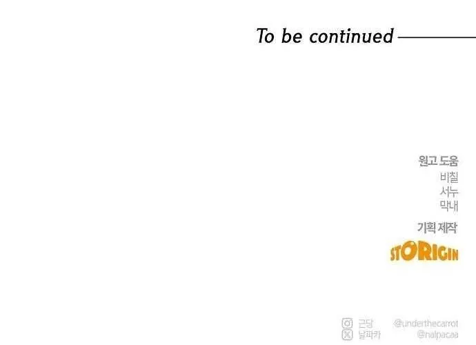 Hãy Dạy Em Cách Khao Khát Chap 6 - Next Chap 7