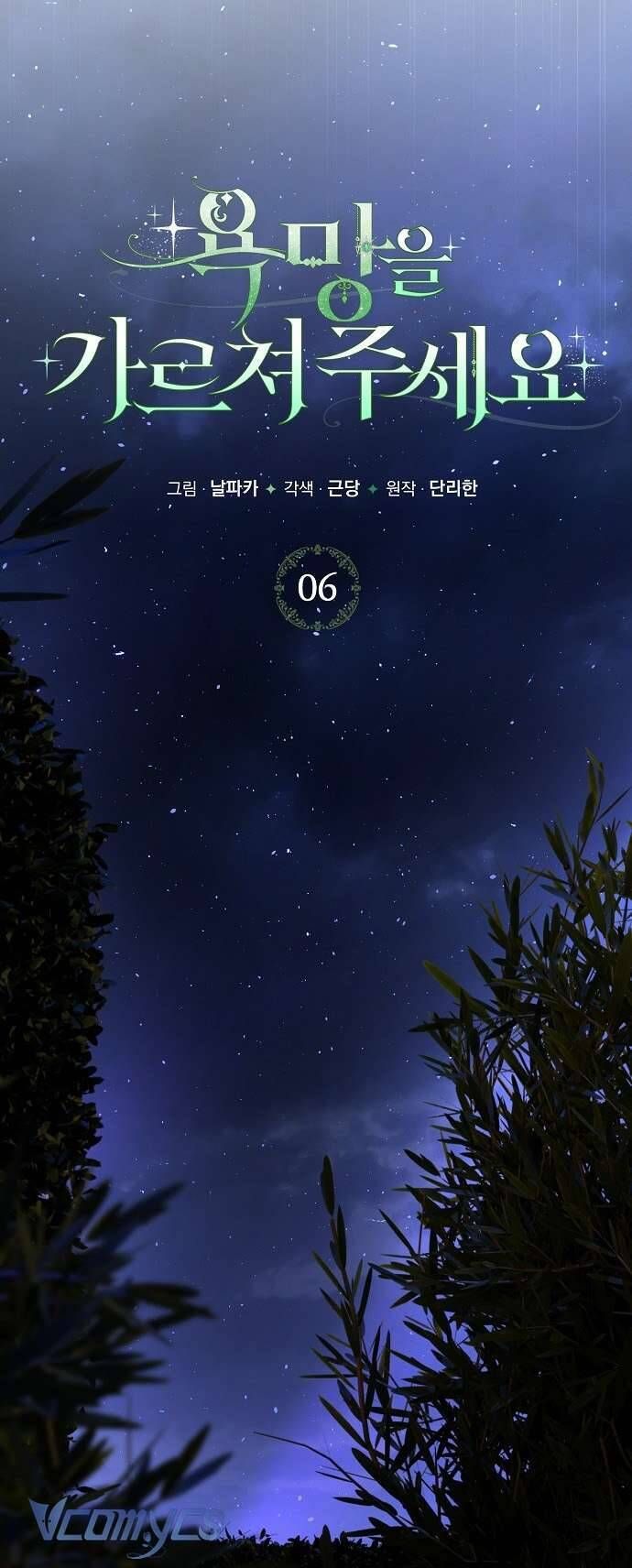 Hãy Dạy Em Cách Khao Khát Chap 6 - Next Chap 7