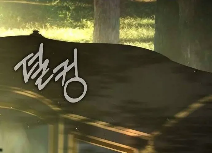 Hãy Dạy Em Cách Khao Khát Chap 7 - Next Chap 8