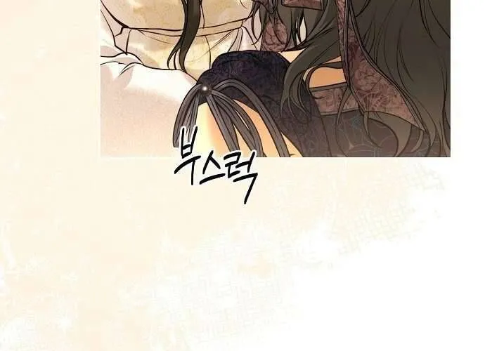 Hãy Dạy Em Cách Khao Khát Chap 7 - Next Chap 8