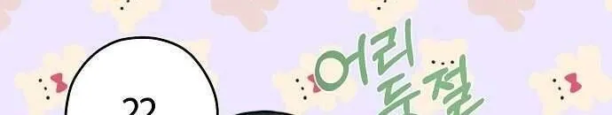 Hãy Dạy Em Cách Khao Khát Chap 7 - Next Chap 8