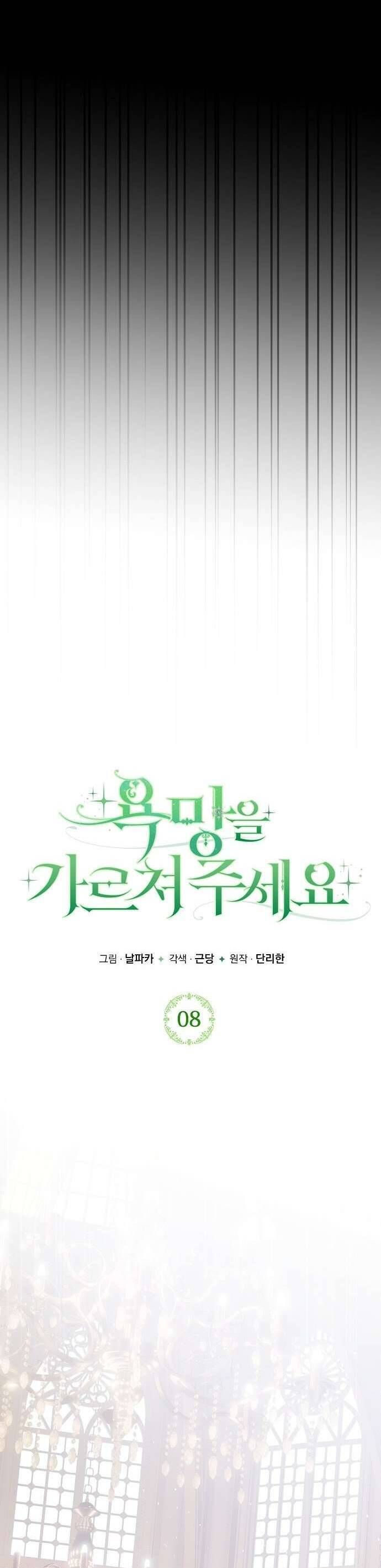 Hãy Dạy Em Cách Khao Khát Chap 8 - Next Chap 9