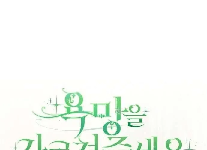 Hãy Dạy Em Cách Khao Khát Chap 9 - Next Chap 10